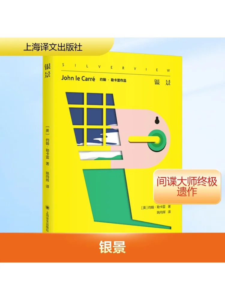 

Книга-Winshare Silver View