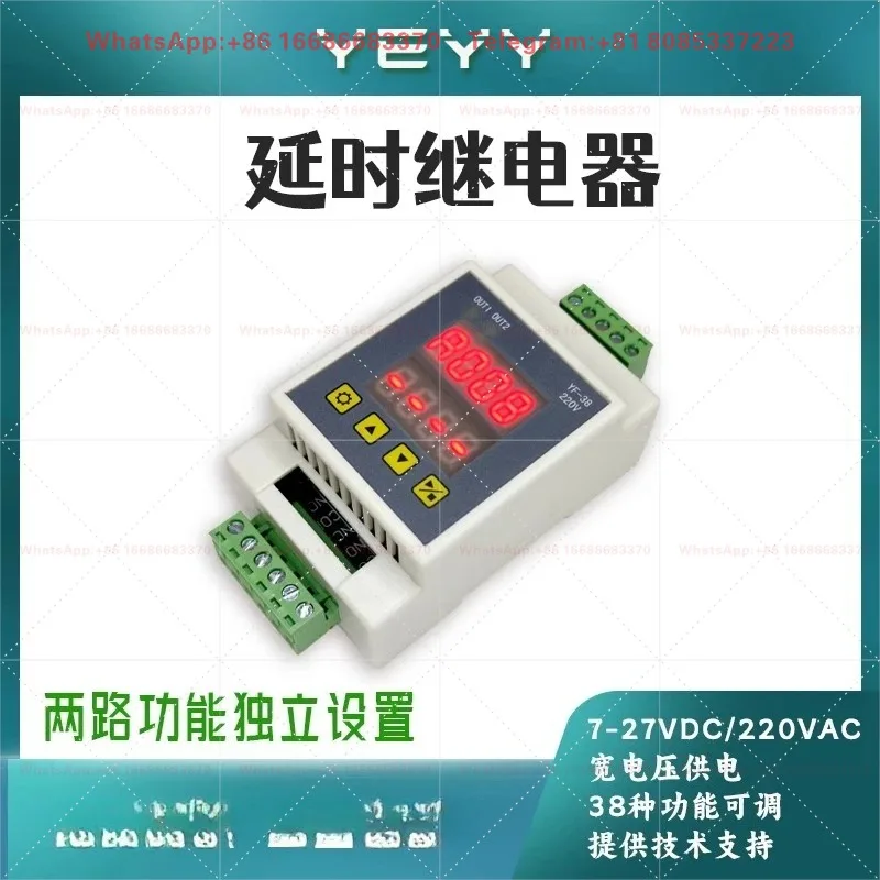Time relay module Timing cycle Delay circuit Switch Two dual multi-function control board Fruit tree spraying