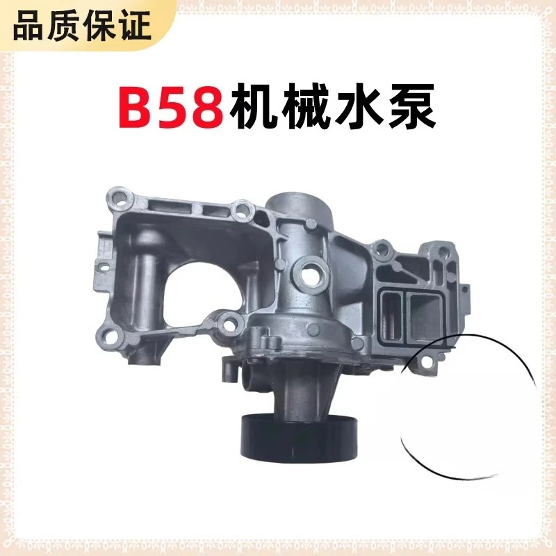 Suitable for automotive 340 440 540 640 X3X4 M140M240 coolant mechanical water pump