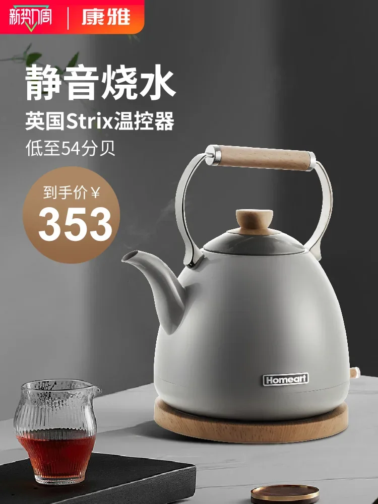 220V Homeart Retro Electric Kettle, Quiet Boil, Automatic Shut-off, 304 Steel Tea Maker