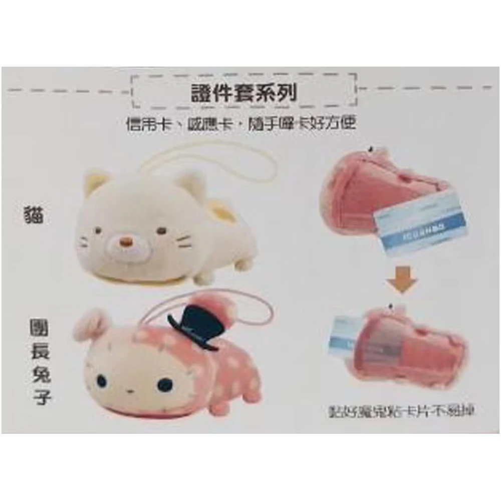 Cute Sentimental Circus Shappo Pink Rabbit Plush ID Card Holder Case Stand for Women Girl Bag Keychain Card Cover Cardholder