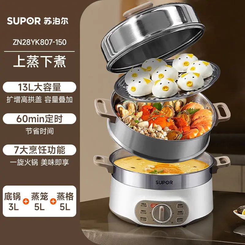 Steamer Household multi-functional electric steamer Three-layer large-capacity fully automatic cooking integrated pot