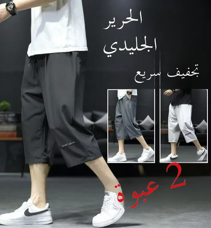 Men's Ice Silk Seven-Foot orts Casual Loose Spor Summer Thin Qui-Dry Outdoor Pants Youthful Energy Sle Straight Leg