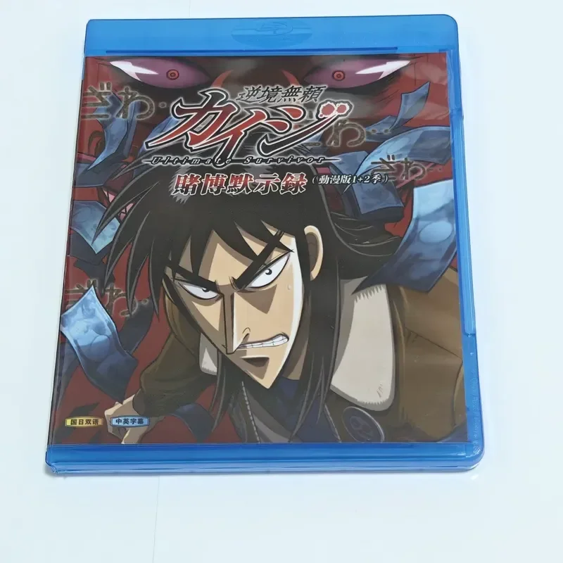 Blu-ray BD Disc Box Gambling Revelation Animated CD Storage Case