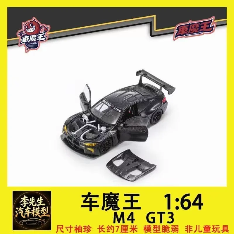 

Demon King 1:64 BMW M4 GT3 Black Carbon Openable Alloy Finale Car Model
