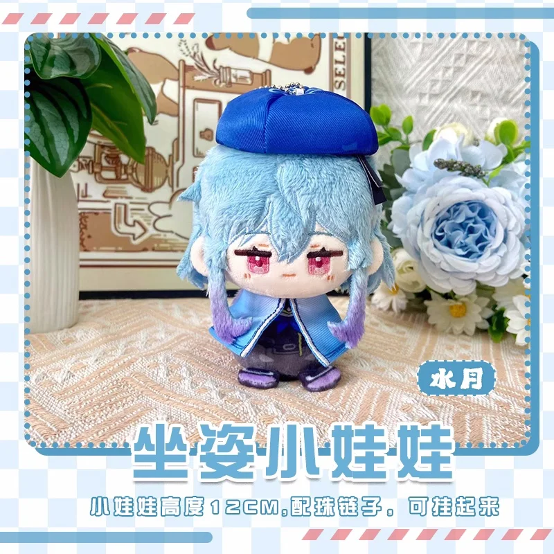 Anime Goldenglow Mizuki Arknights 12cm Zawieszka Brelok Pluszowa Lalka Zabawki Wypchana Maskotka b220 Prezent