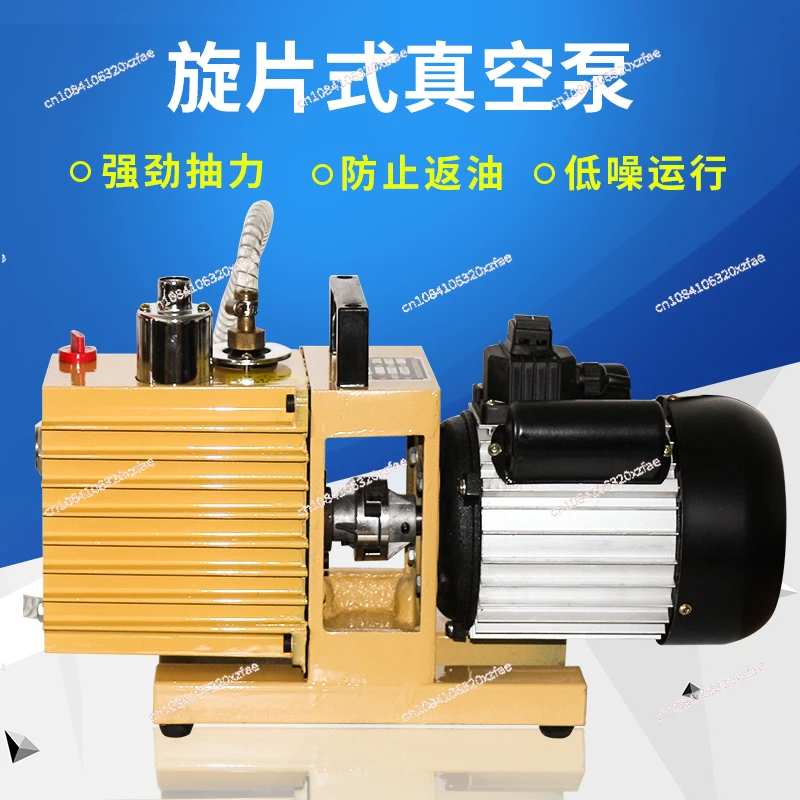 Two-stage Rotary Vane Vacuum Pump 2XZ-4 Two-stage Vacuum Pump Industrial Laboratory Air Conditioner Refrigerator Small 2XZ-2