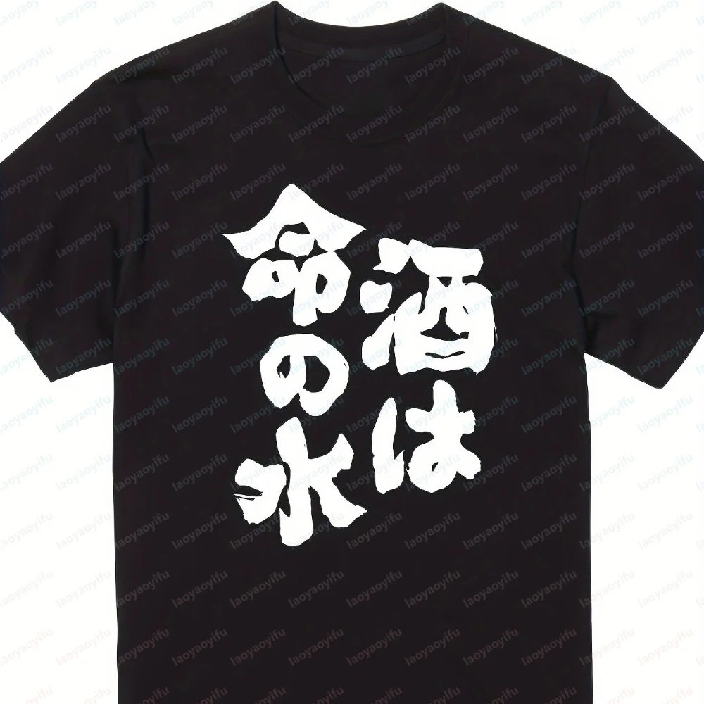Lustiges T-Shirt [Alkohol ist das Wasser des Lebens] Kurzarm-T-Shirt für Herren mit berühmten Zitaten, berühmten Sprüchen und Sprichwörtern aus hochwertiger Baumwolle
