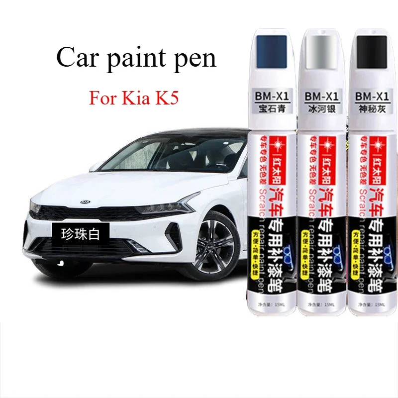 For Kia K5 Kai Cool Paint Pen Transparent White Car Paint Scratch Repair Car Paint Artifact Aurora