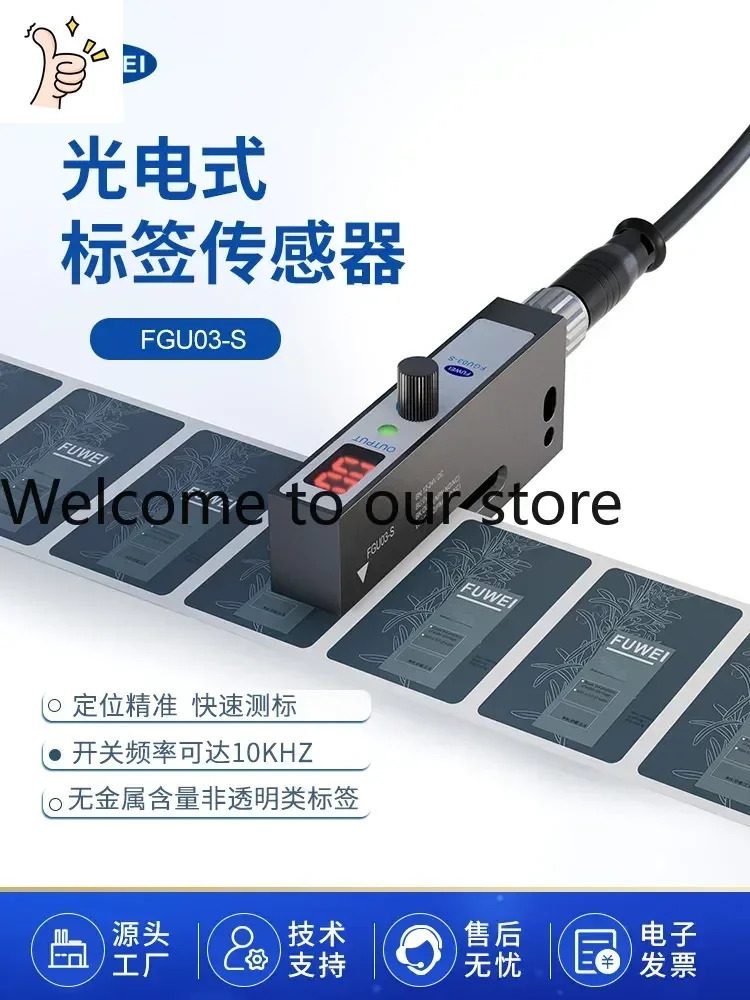 

Датчик этикеток FUWEI FGU03-S для этикетировочных машин, фотоэлектрический, самоклеящийся, частота 10 кГц, 2026.4