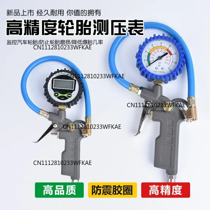 Automotive tire pressure meter Automotive tire pressure gauge Barometer tire pressure monitoring  inflating gun