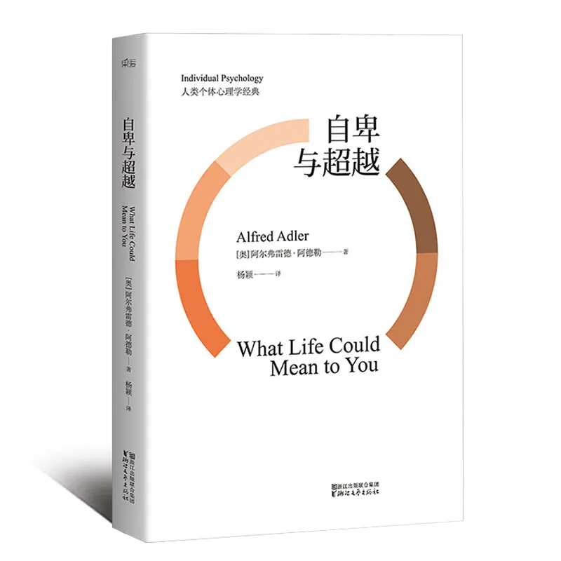 

The Courage to Be Disliked: Classic Psychology of Self-Acceptance & Personal Growth!