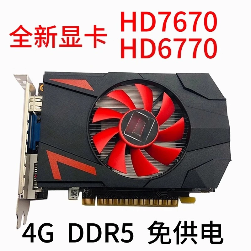 

For HD7670 4G graphics card desktop computer independent graphics card game non-second-hand 6770 4G new upgrade installation