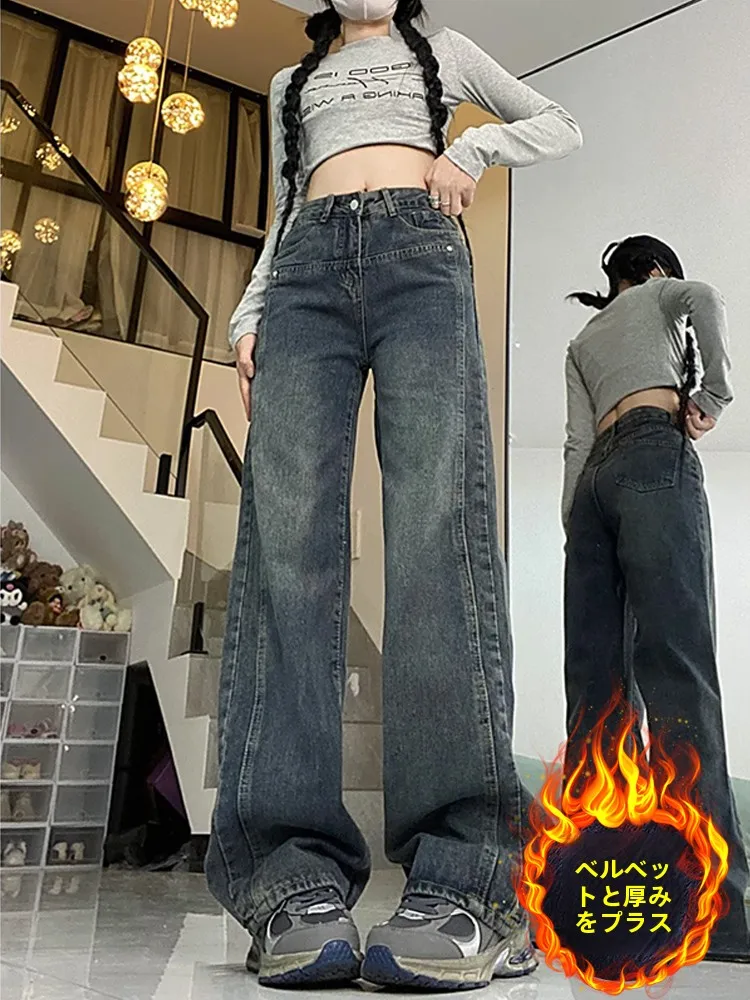 

High Waist Wide Leg Fce Lined Denim Jeans Women's Spring Autumn Loose Straight Cut Casual Trousers Ele Chic Sle