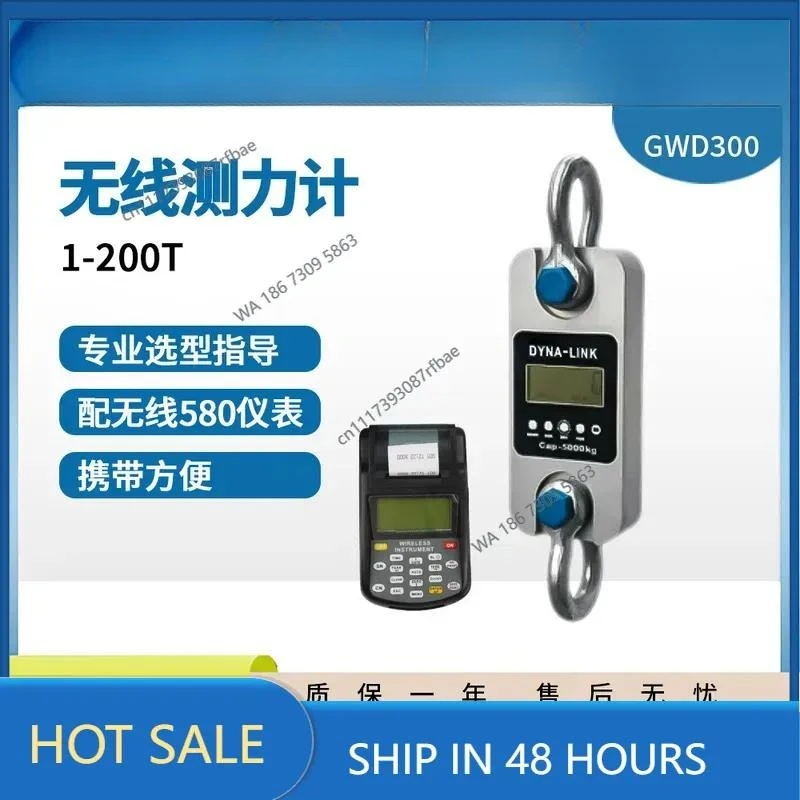 GWD300 Wireless dynamometer with printing instrument Push-pull force meter with shackle 1-200T