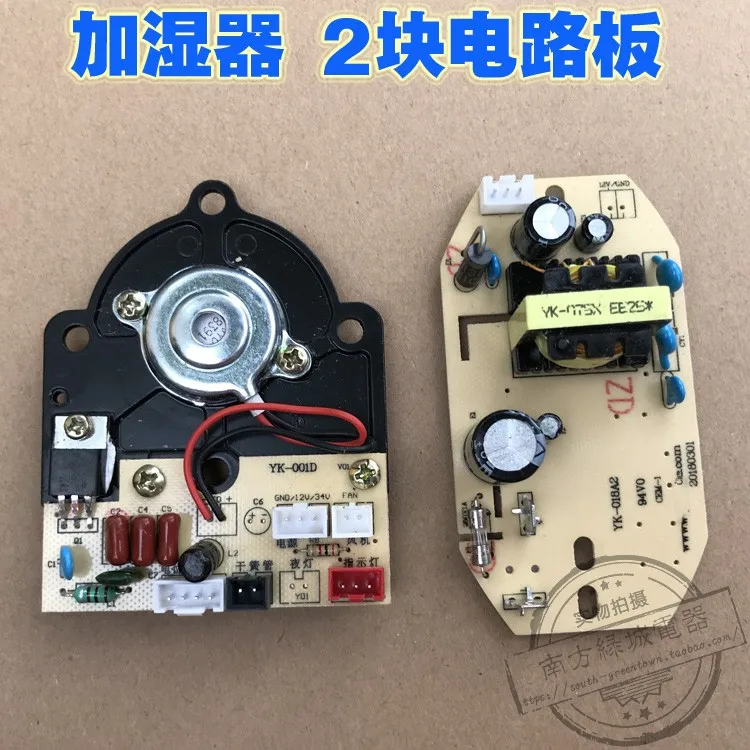 2Pcs Humidifier power board YK-018A2 atomization board YK-00D new circuit board