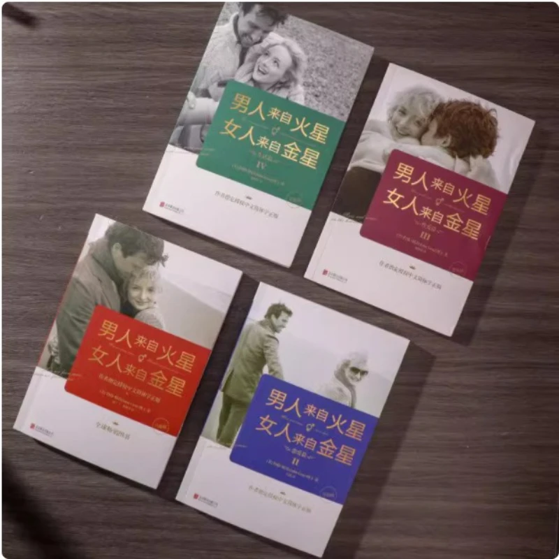 الرجال من المريخ والنساء من فينوس والحب والاستشارة العاطفية وكتب علم نفس الزواج