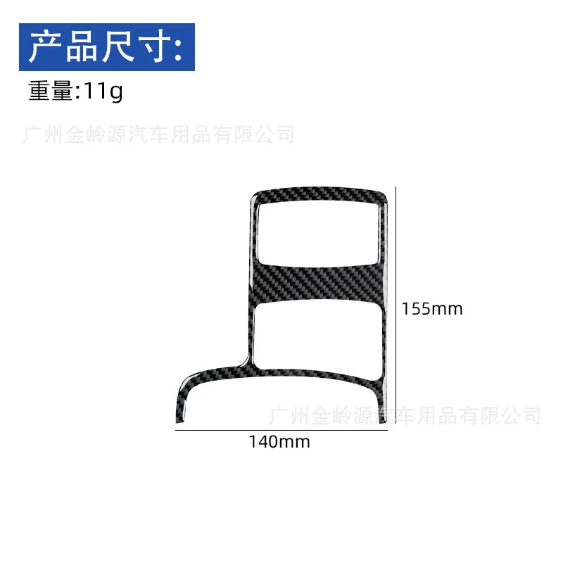 For 13-18 Mercedes-Benz G-Class CLASS Car Interior Modified Carbon Fiber Center Console Media Switch Frame