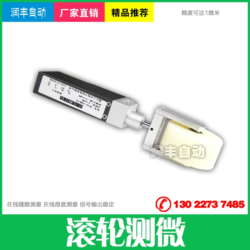 Grating Micrometer Thickness Displacement Sensor Precision Measurement Thickness Sensor Thickness Sensor