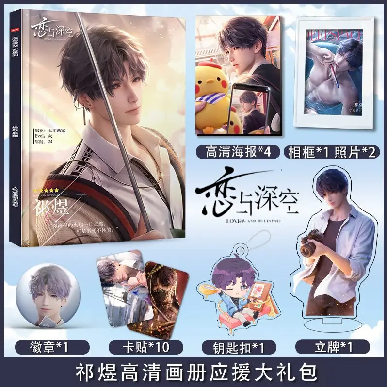 2024 New Chinese Game Love And Deepspace Qi Yu Picture Book Peripheral Album HD Poster Acrylic Stand Keychain