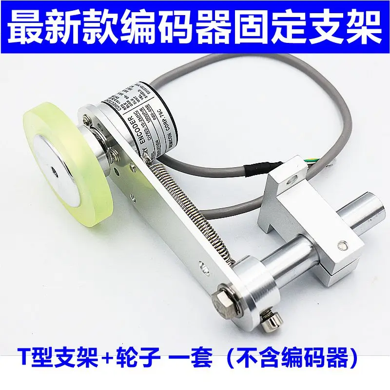 Encoder T Mounting Bracket E6B2 TRD OVW2 E40S6 Synchronous Meter Wheel 30/50MM 60MM