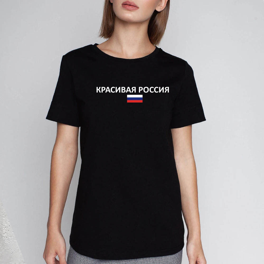 Fashion Unisex Black T Shirt With The Inscription BEAUTIFUL RUSSIA Summer 100 % Cotton Female T-shirt Summer Man\'s Tee