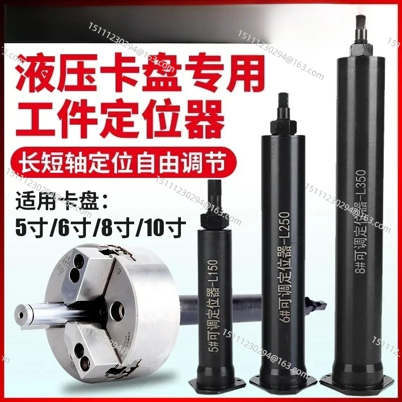 

Hollow hydraulic chuck workpiece locator limit, mountain lathe accessories, extended adjustable dust cover, waterproof plug
