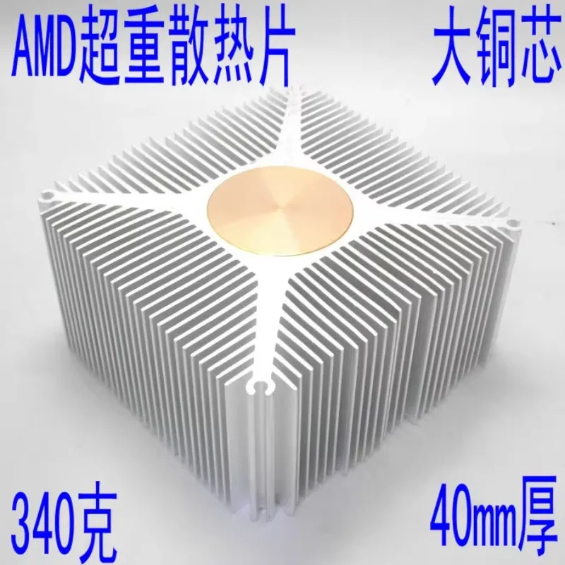 

Suitable for Overweight Heat Sinks, Net Weight of About 340 Grams, Copper Core, Four-sided Air Outlets AM2/AM3/FM1