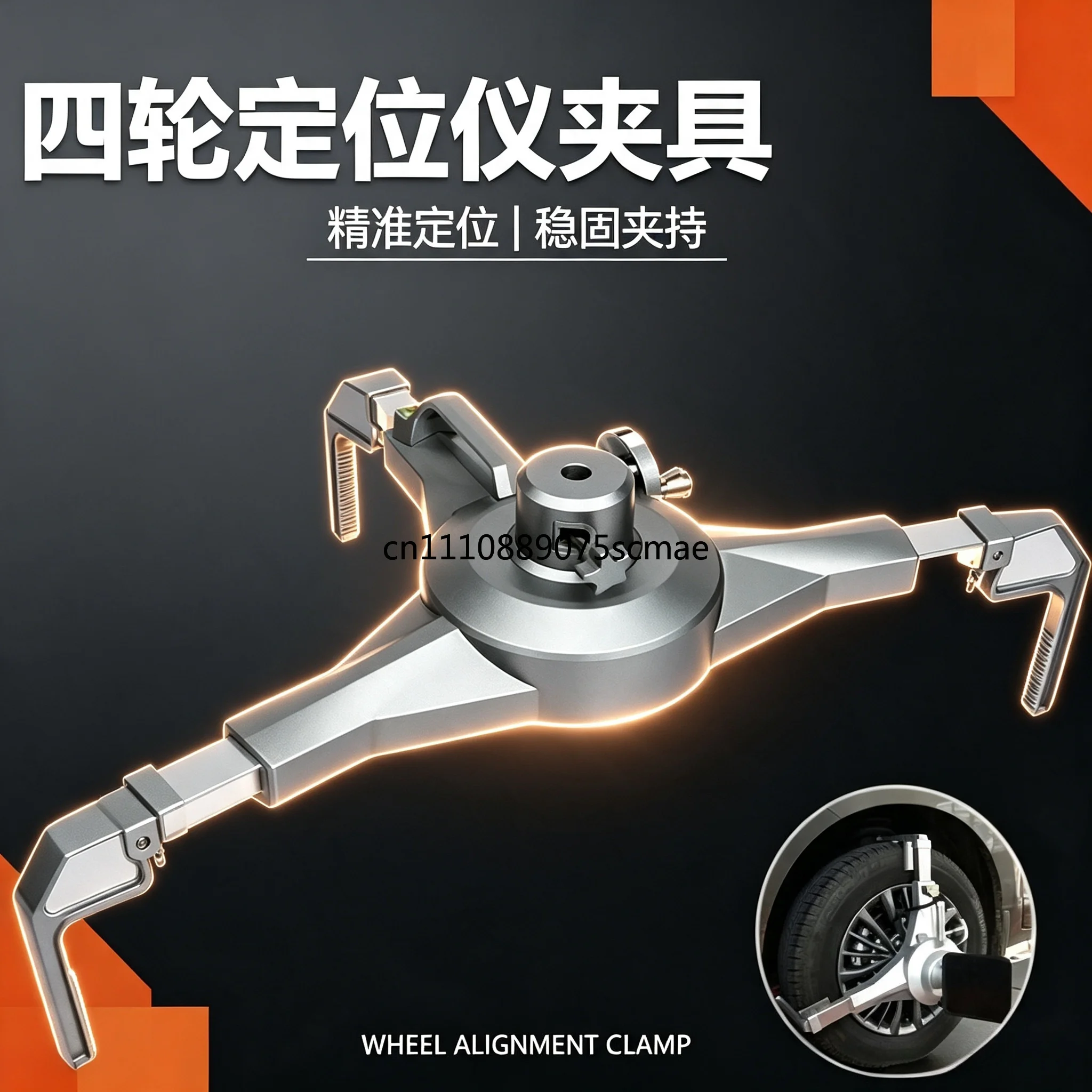 Four-wheel alignment instrument three-point wheel hub clamp neutral claw clamp does not scratch the wheel hub