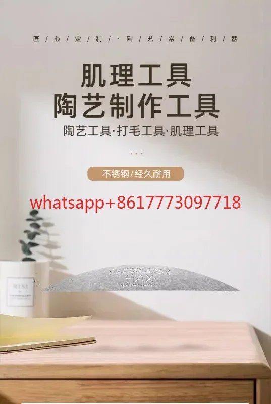 Ceramic Tool Mudtoo…