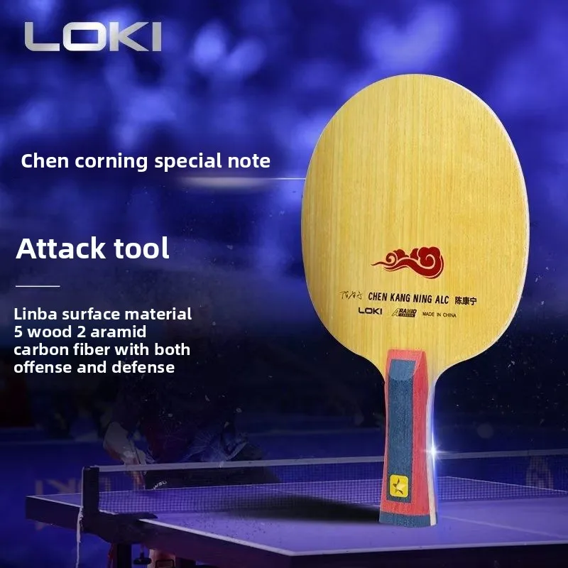 

LOKI Chen Kangning Pays Special Attention To ADC Table Tennis Racket with Built-in Aramid Carbon Fiber Bottom Plate