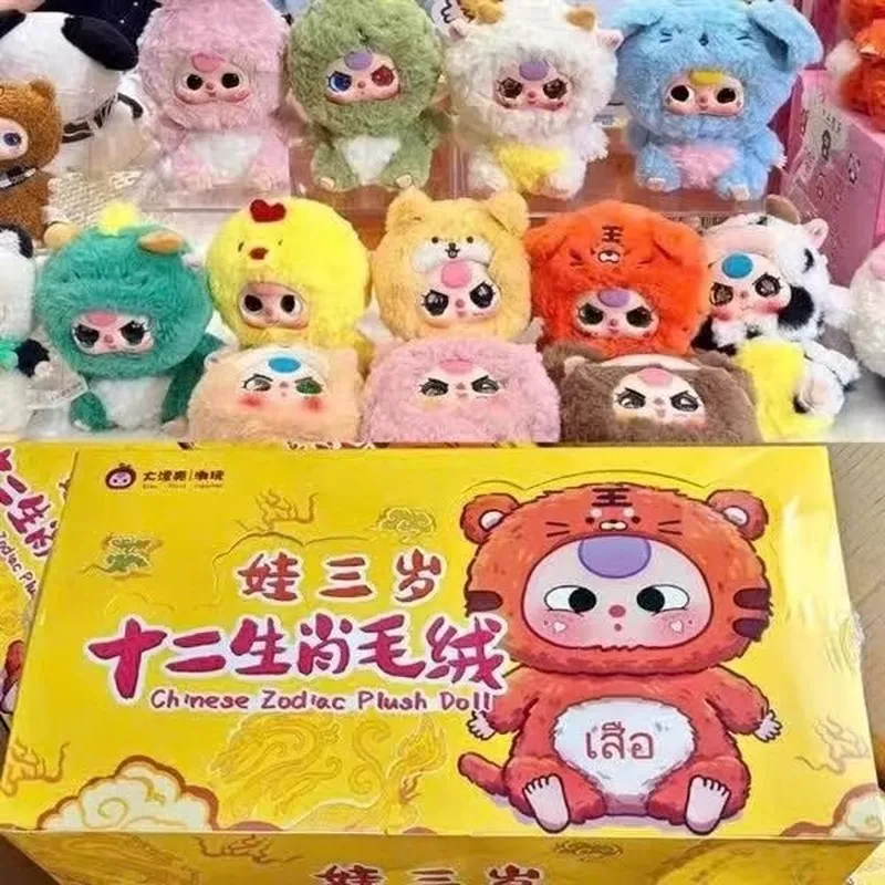 

100%Genuine Three Baby Plush Blind Box Toys 12 Chinese Zodiac Series Mystery Box Cajas Misteriosas Anime Figures Dolls Girls Toy