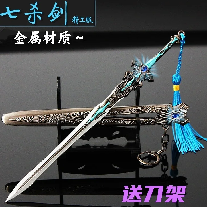 22cm Soul Land Weapon Seven Kill Sword Keychain Metal Model Martial Souls Sword Real Steel Anime Douluo Continent Periphery Toy