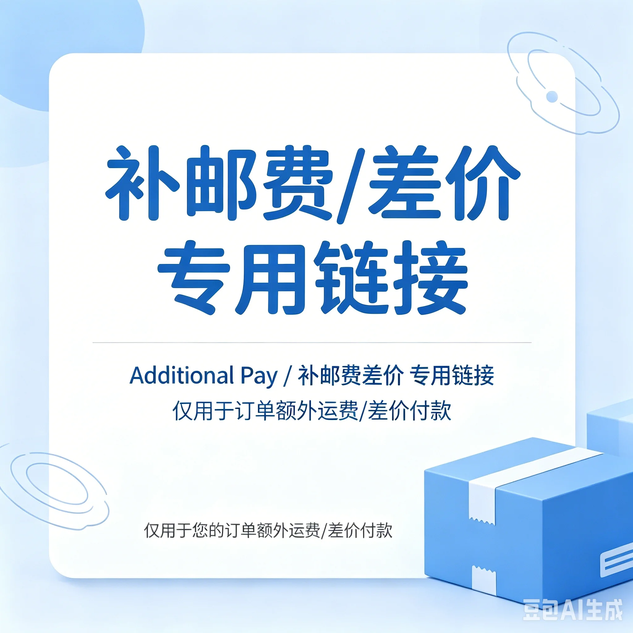 $750 us dollars for 500pcs stick ship cost.. this link only for Additional Pay on Your Order，go to party