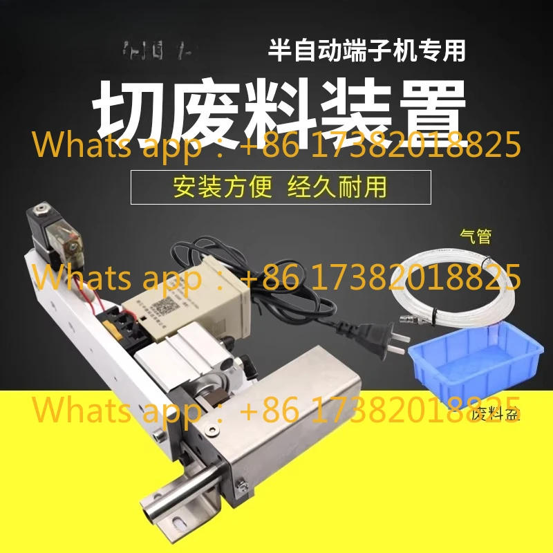 Fully automatic, semi-automatic, terminal copper strip cutting scrap cutting device
