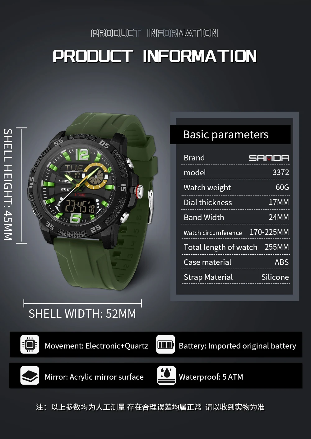 산다 뉴 3372 패션 남성 시계 아웃도어 스포츠 다기능 방수 LED 학생 디지털 전자 시계