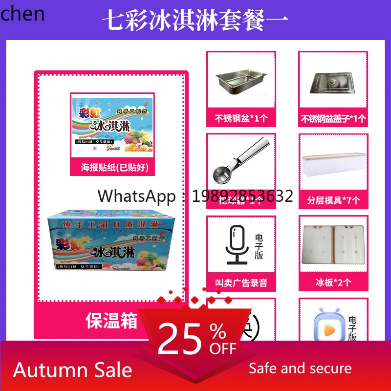 

Internet celebrity rainbow pure handmade colorful ice cream machine stall incubator cone ice cream trolley