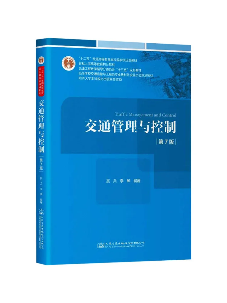 Book-Winshare Traffic Management and Control 7th Edition