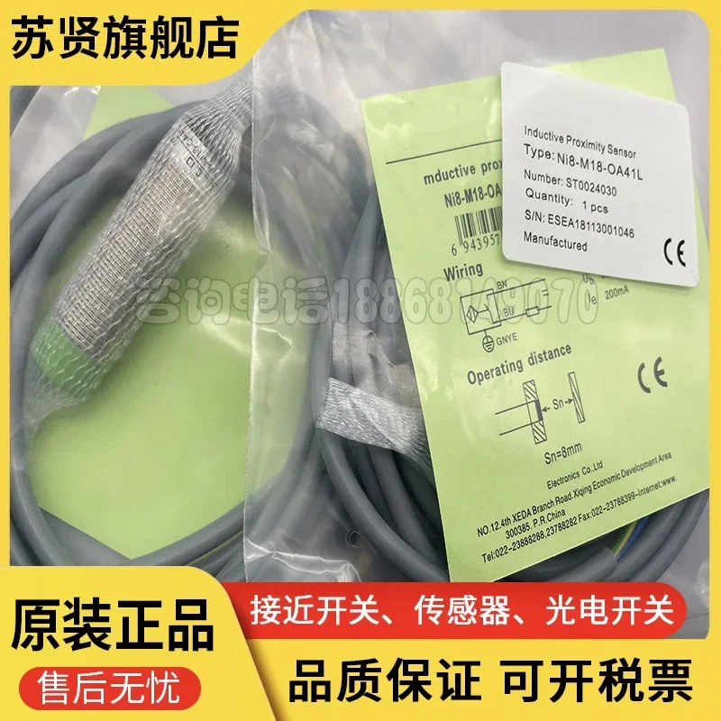 

NI8H-M18-CN6L NI8N-M18-CN6L NI8-M18-CA42L brand is ZCHSHE