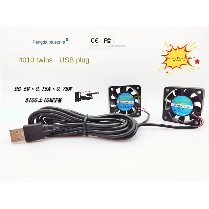 

pa 1 minute 2 Blueprint 4010 5V Twin parallel USB plug One meter long mute 4CM cooling fan40*40*10MM