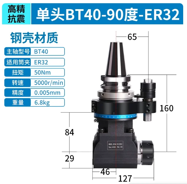 90 ° side milling angle head BT40-90 ° -ER32 (single head) steel shell seismic model