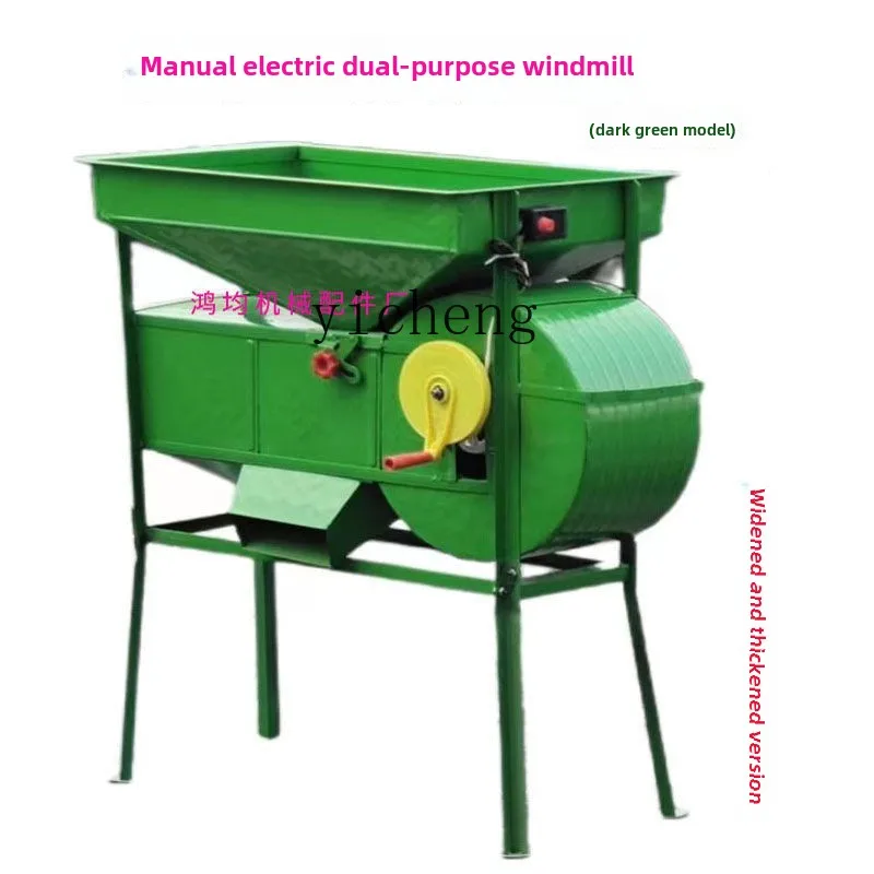 ZC Special Thickened Electric Windmill Home Grain Machine Screening Agricultural Electric Windmill