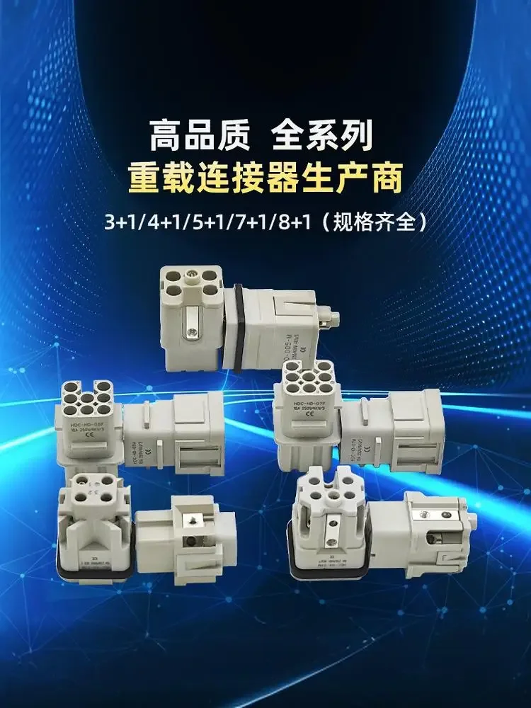 10A small heavy-duty connector HA-4 core 5 core 6 core 8 core 12 core 3+1/4+1/5+1/7+1 aviation plug