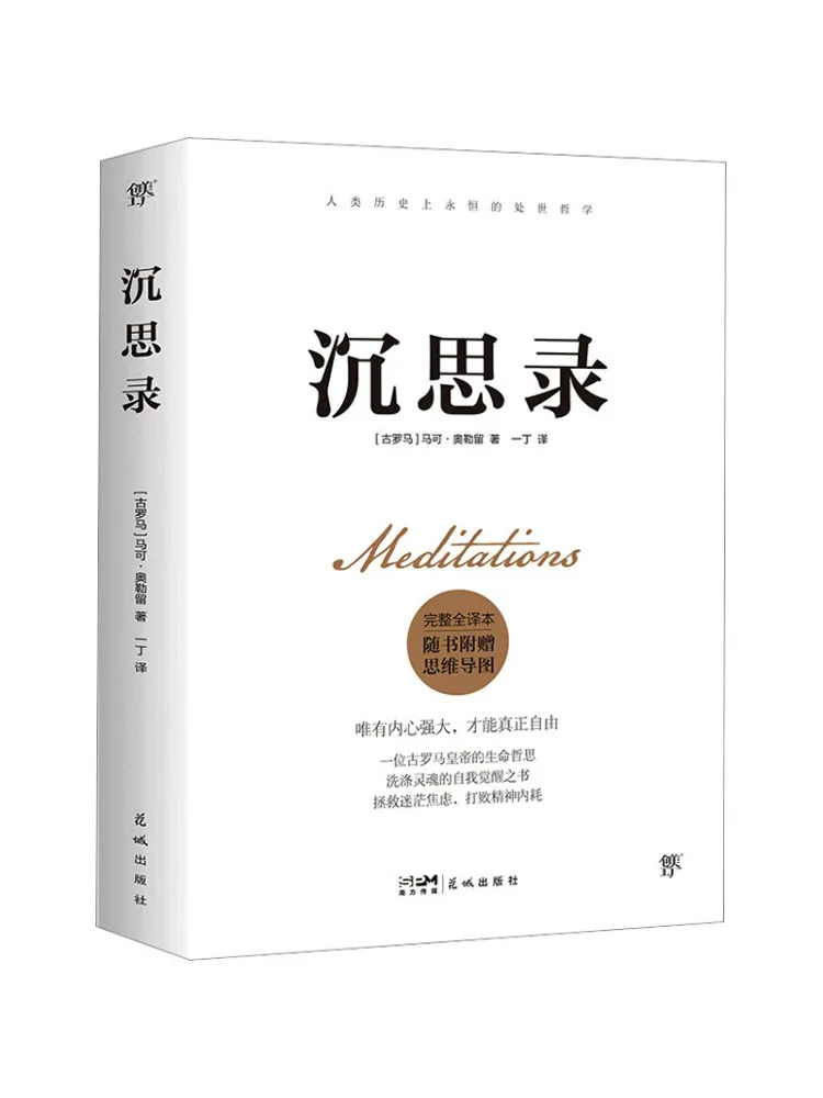 

Книга-Winshare Meditations Полный перевод