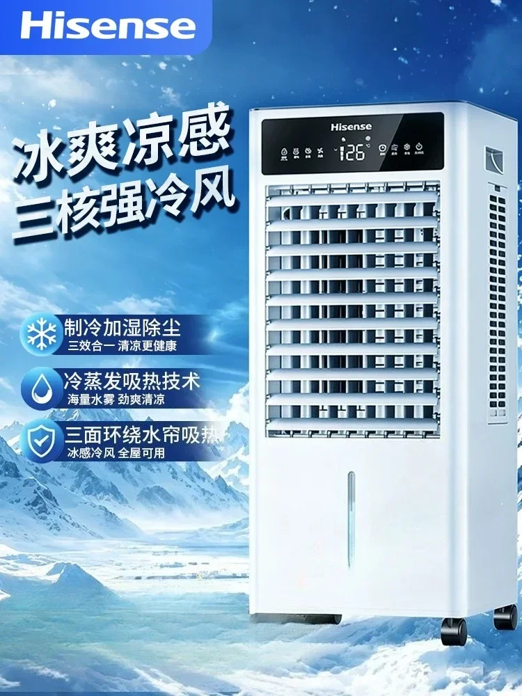 Hisense Home Use Voice Controlled Air Cooler 3 Speed Cooling Remote Control Timed Cold Fan Remote APP Long Range Operation