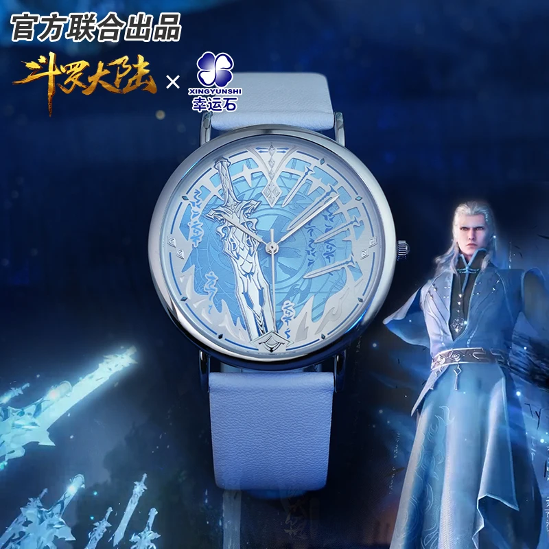 The Land Of Warriors Douluo Continent Anime Chen Xin Sword Watch Dou Luo Da Lu Waterproof  Watches Action figure Gift