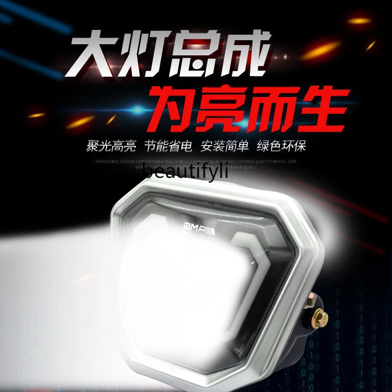 Electric tricycle headlight led super bright assembly motorcycle headlight strong light waterproof