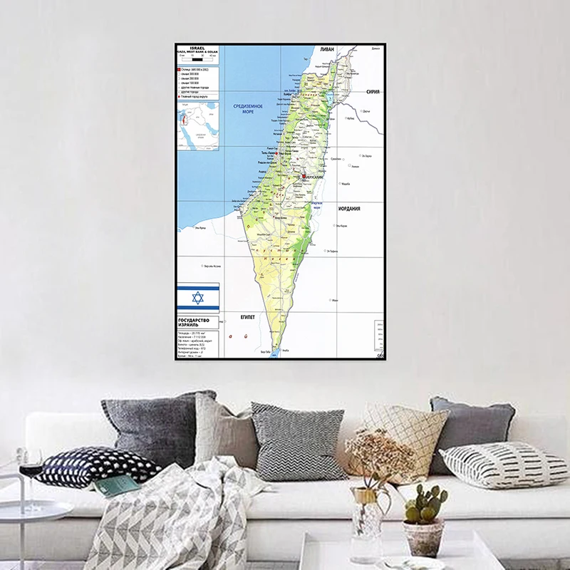 60*90cm The Israel Map In Russian Non-woven Canvas Painting 2006 Version Wall Art Poster and Prints Home Decor School Supplies