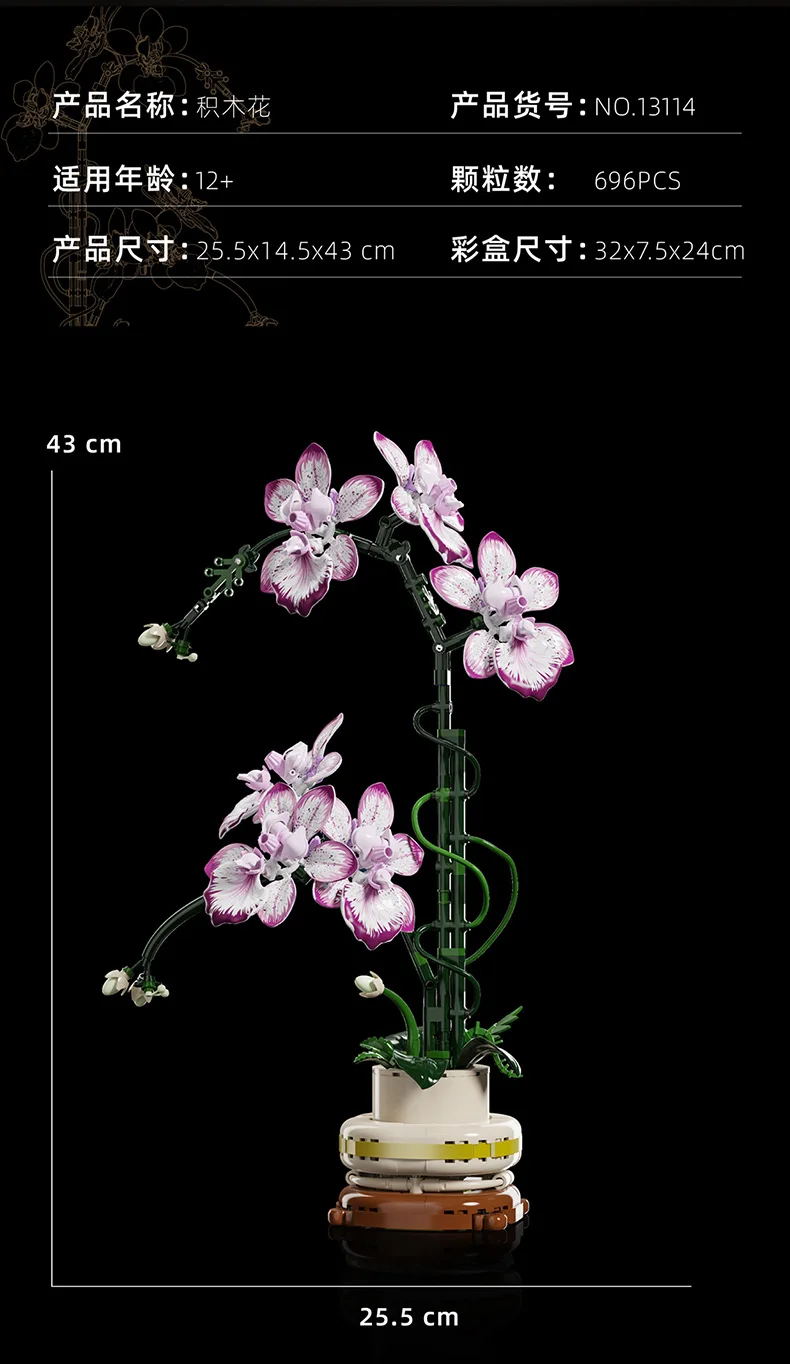 Blumen-Bausteine, Orchidee Cymbidium, Ewiger Blumenstrauß, Bausatz, botanisches Rosen- und Gänseblümchen-Modell, Mini-Bausteine, Spielzeug zur Heimdekoration – Detail 39