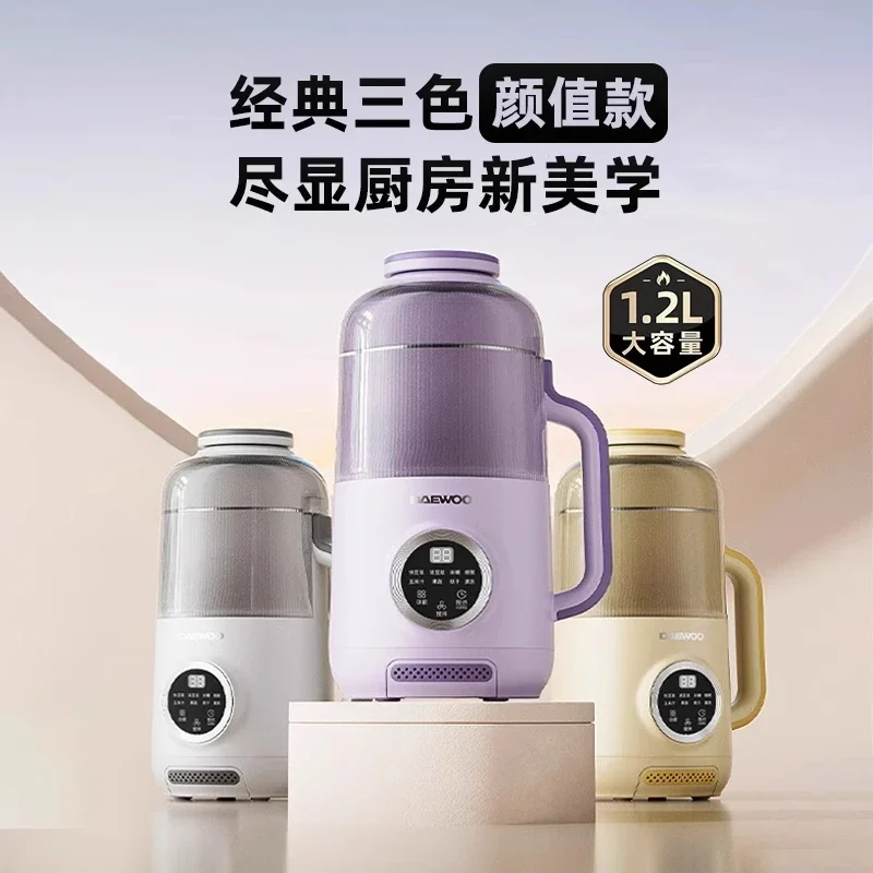220V Blender Soymilk Maker Small Automatic Low Noise No Residue Juicer Cooking Machine CW view 3